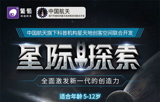 葡萄科技星際探索積木系列 開啟男孩的智能機甲戰車拼裝之旅